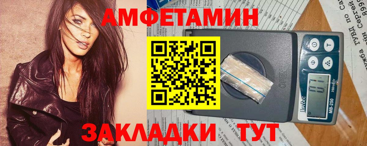 Сарапул  Амфетамин  Вход с VPN  АМФ 97%  Amphetamine 