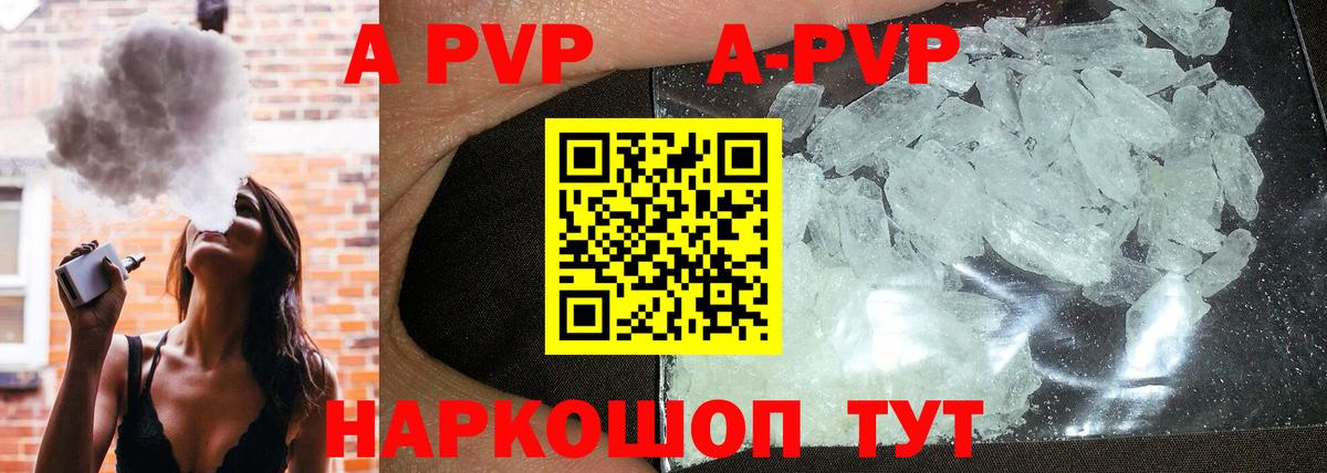 Alfa_PVP крисы CK  Alpha PVP  Вход с VPN  Сарапул  Alpha PVP крисы CK 