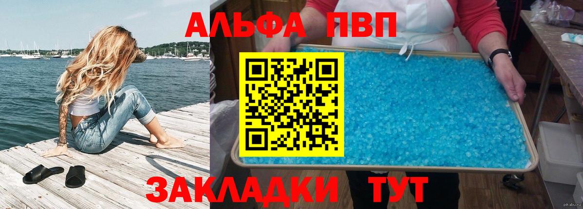 Alpha PVP Соль Сарапул