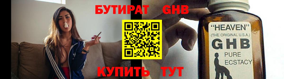 Бутират  Бутират бутик  Вход с VPN  Сарапул 