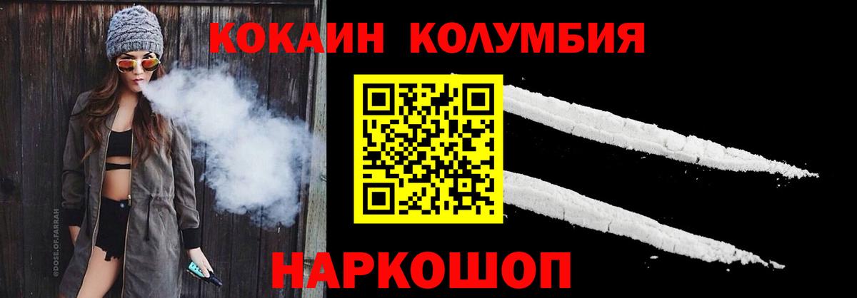 КОКАИН Колумбийский Сарапул