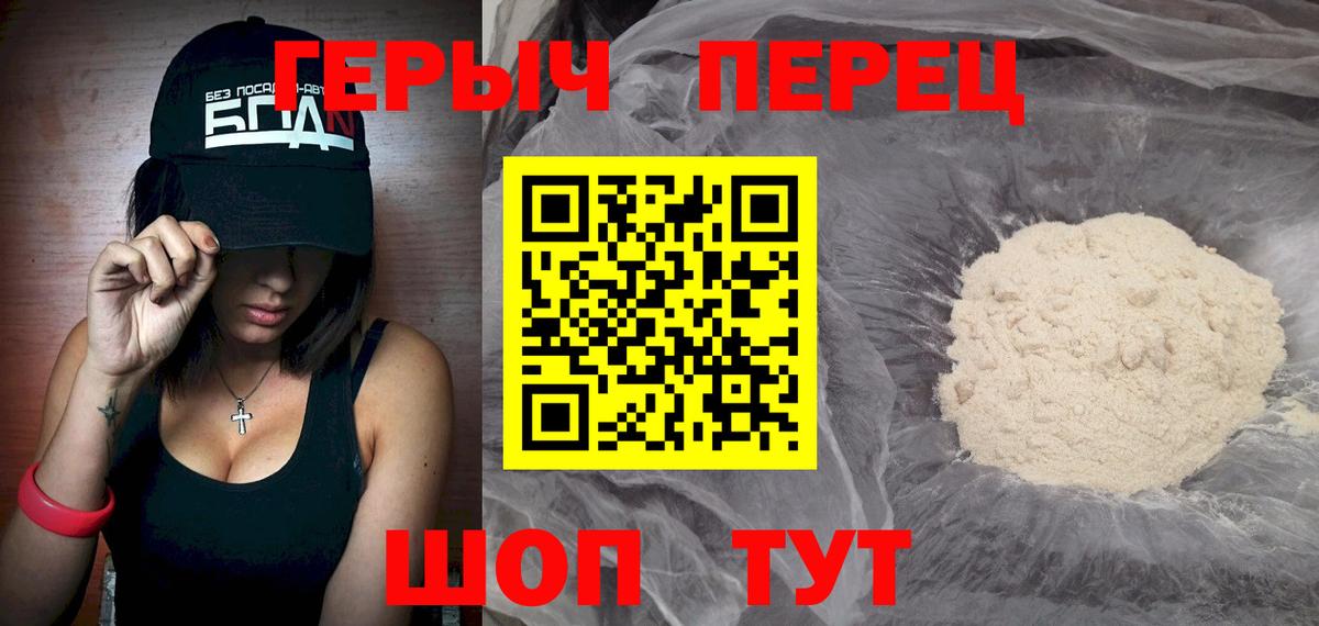 Героин гречка  ГЕРОИН  Сарапул  Вход с VPN 