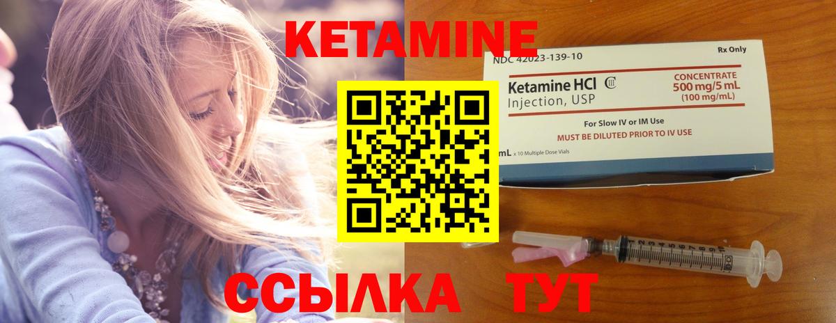 Кетамин ketamine  hydra вход  Сарапул  Вход с VPN 