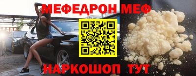 мефедрон Бузулук