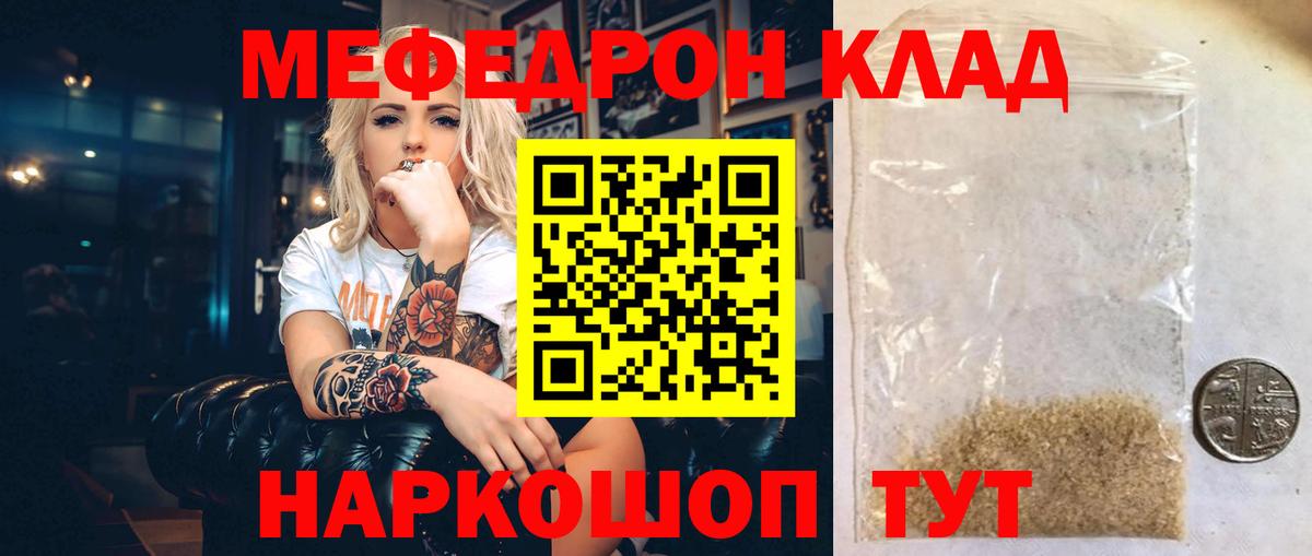 Мефедрон  Сарапул