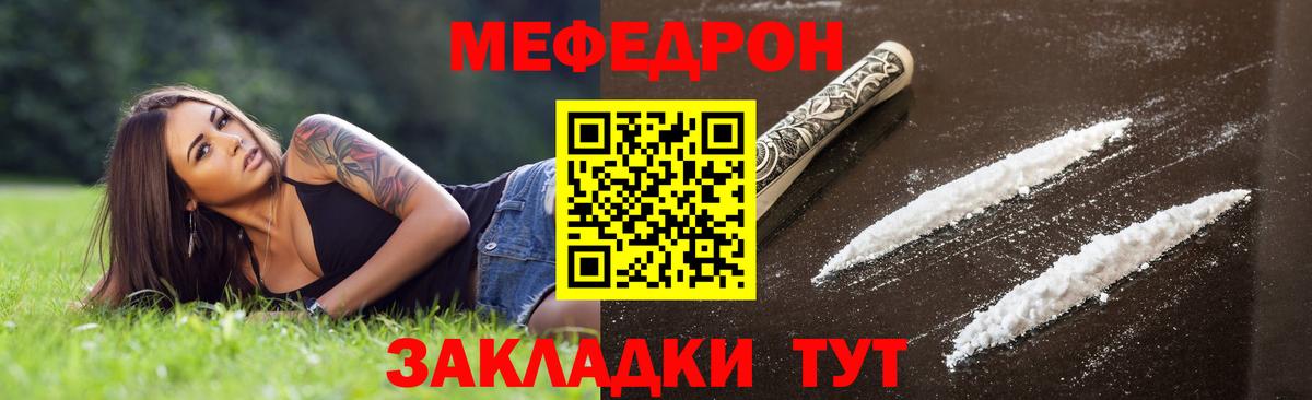 Меф  МЕФ  Сарапул  Вход с VPN  Меф mephedrone 