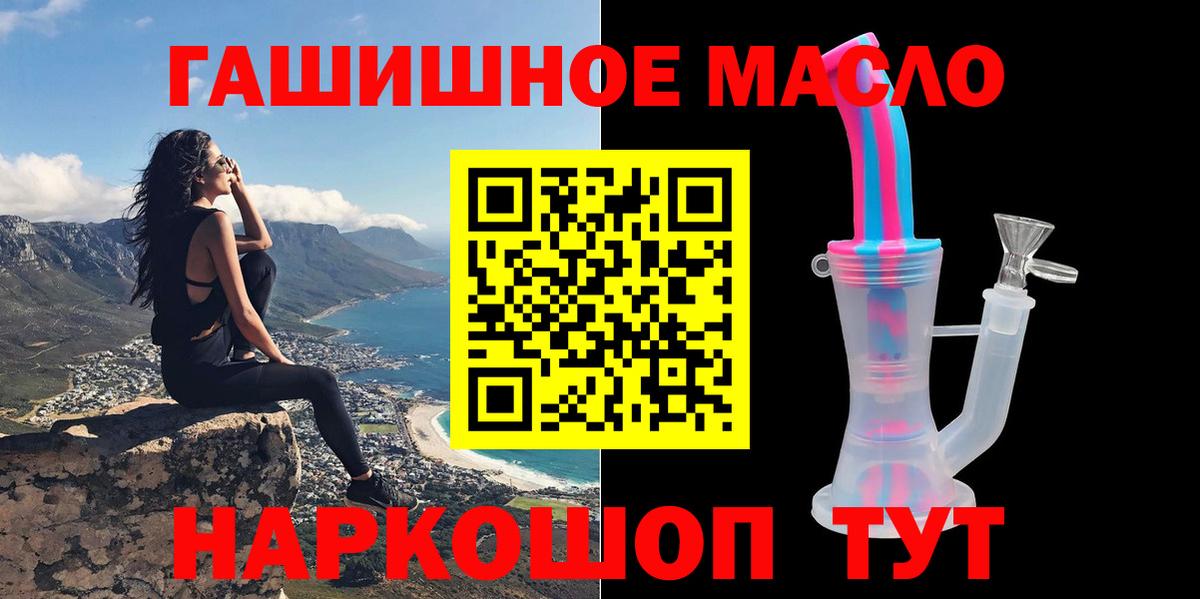 ТГК гашишное масло Сарапул
