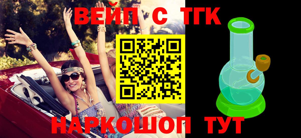 Сарапул  Дистиллят ТГК вейп с тгк  Вход с VPN 