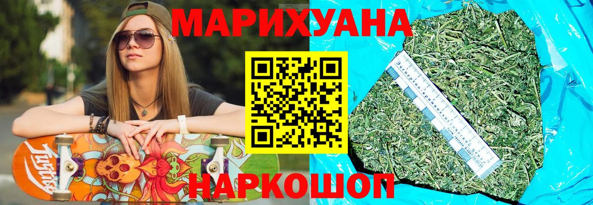 МАРИХУАНА гибрид  Конопля Amnesia  Вход с VPN  Бошки марихуана тримм  Сарапул 
